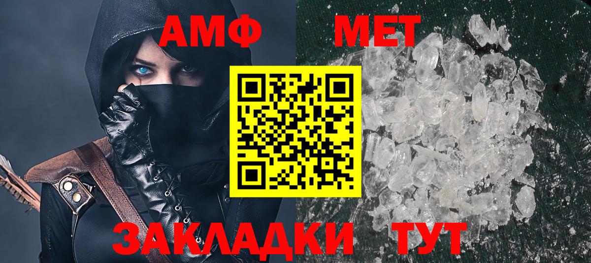 АМФЕТАМИН  Amphetamine 98%  Амфетамин  Энгельс  Вход с VPN 