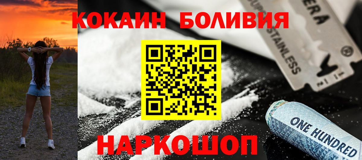Энгельс  Кокаин 97%  COCAIN Fish Scale  КОКАИН  Вход с VPN 