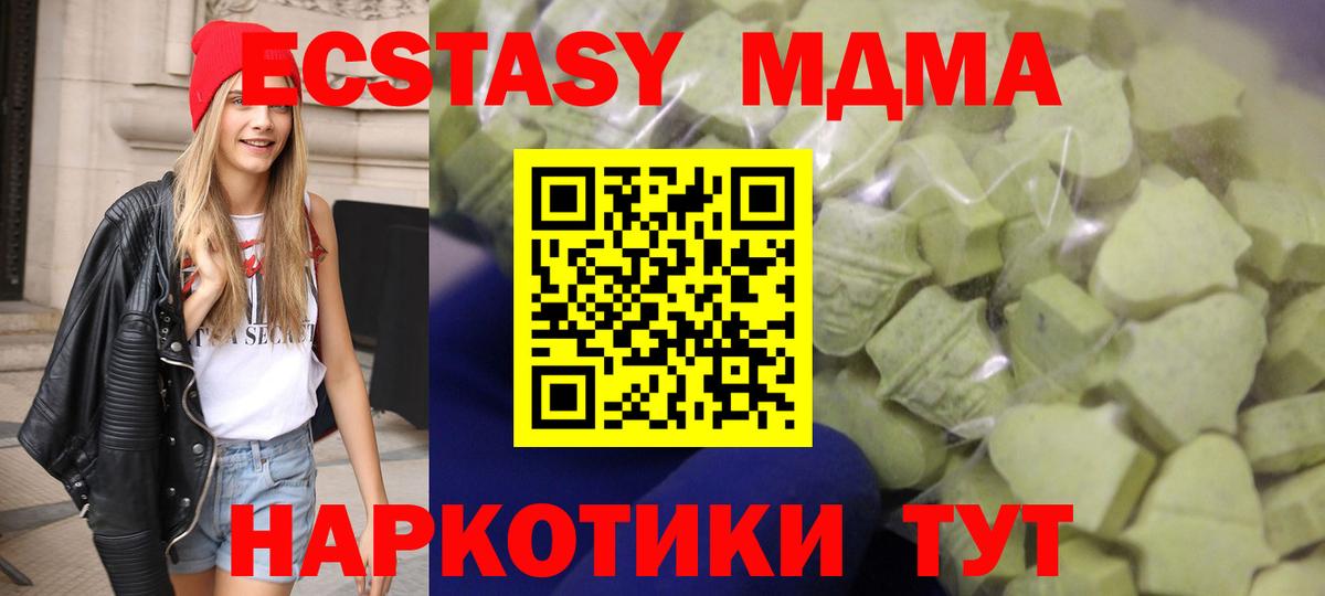 Ecstasy VHQ Энгельс