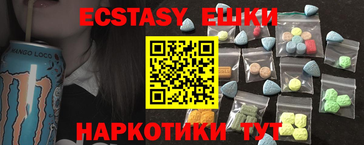 Ecstasy DUBAI  Экстази  Энгельс  Вход с VPN 