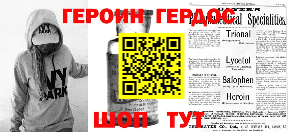 Героин хмурый  ГЕРОИН  Энгельс  Вход с VPN 