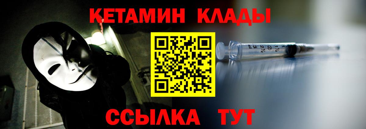 MEGA ТОР  Вход с VPN  Кетамин VHQ  Энгельс  КЕТАМИН VHQ 
