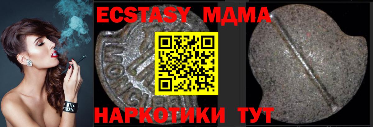 MDMA VHQ  МДМА кристаллы  Вход с VPN  Энгельс 
