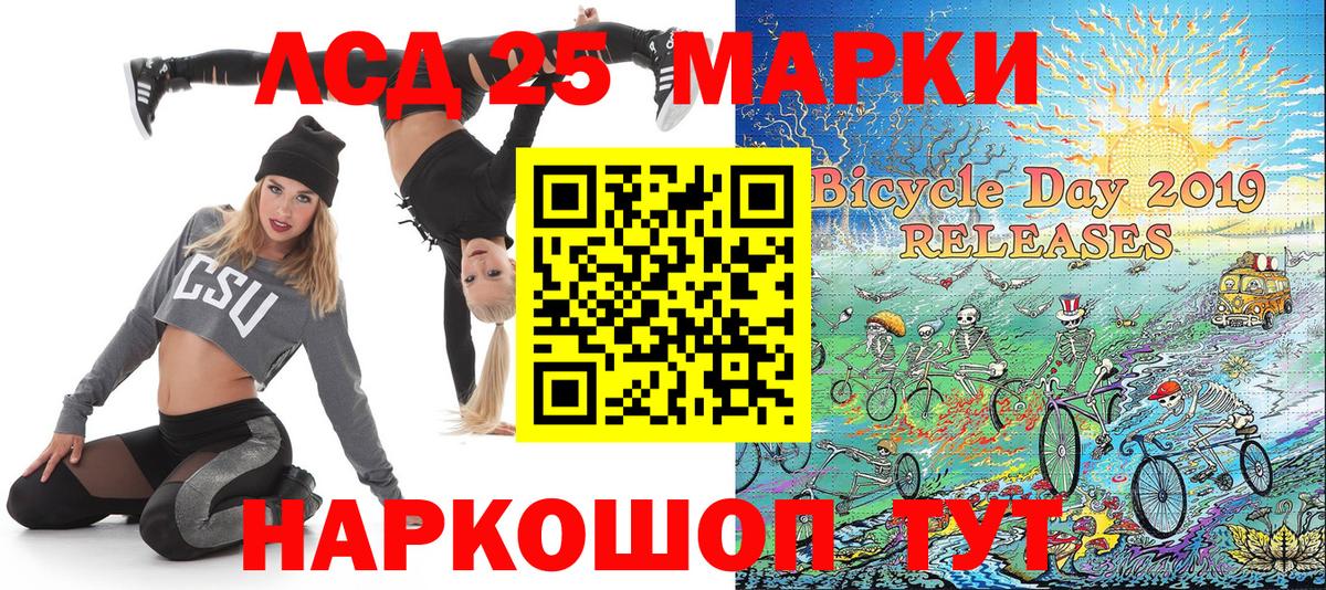 Марки 25I-NBOMe 1,8мг  Вход с VPN  Наркотические марки  Энгельс 