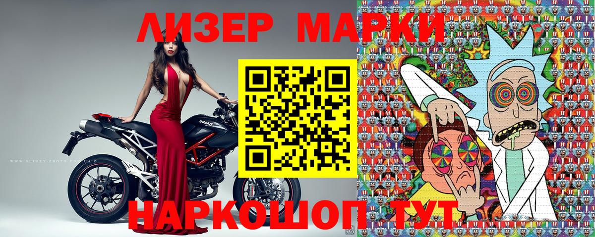 Марки 25I-NBOMe 1,5мг Энгельс