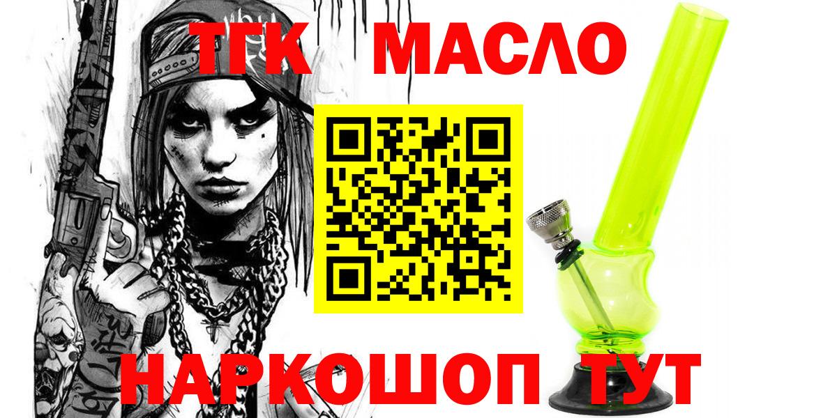 Дистиллят ТГК Wax Энгельс