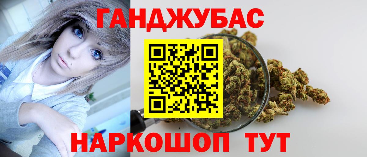 Канабис LSD WEED Энгельс